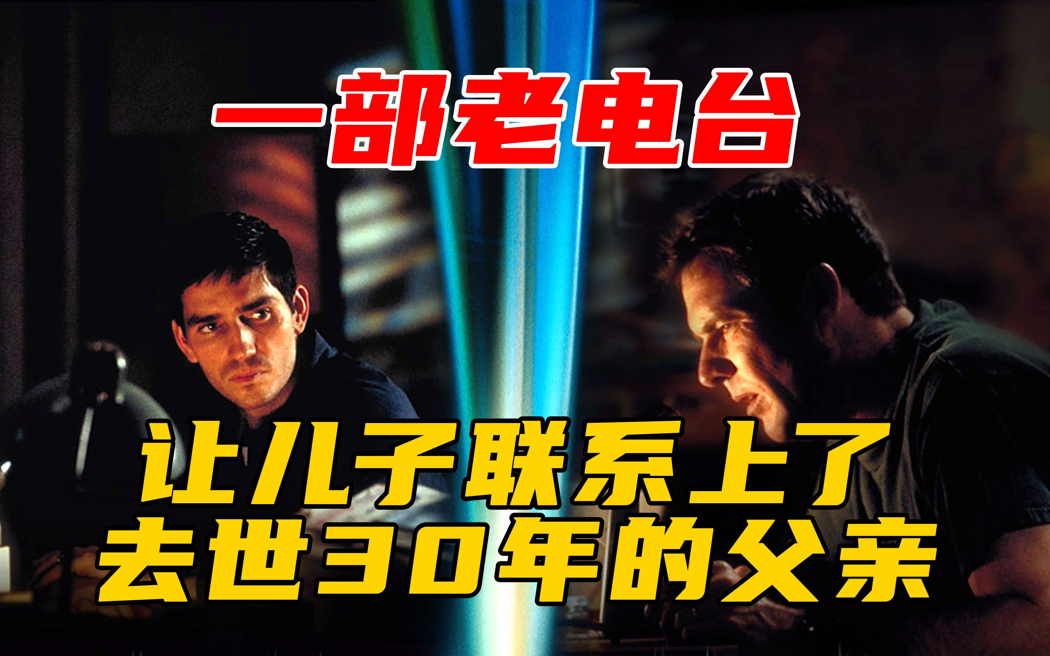 你更喜欢《蝴蝶效应》，还是这部《黑洞频率》？