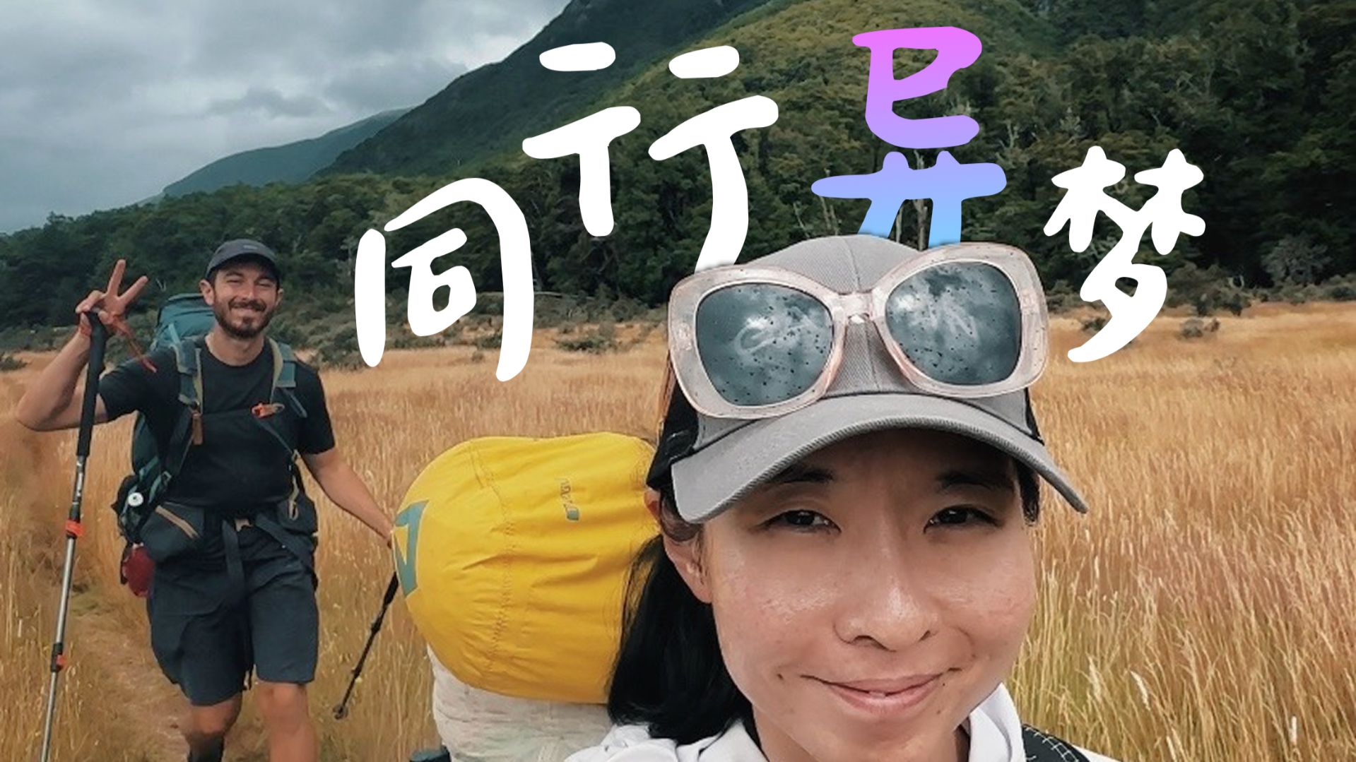 我离开你，就是旅行的意义