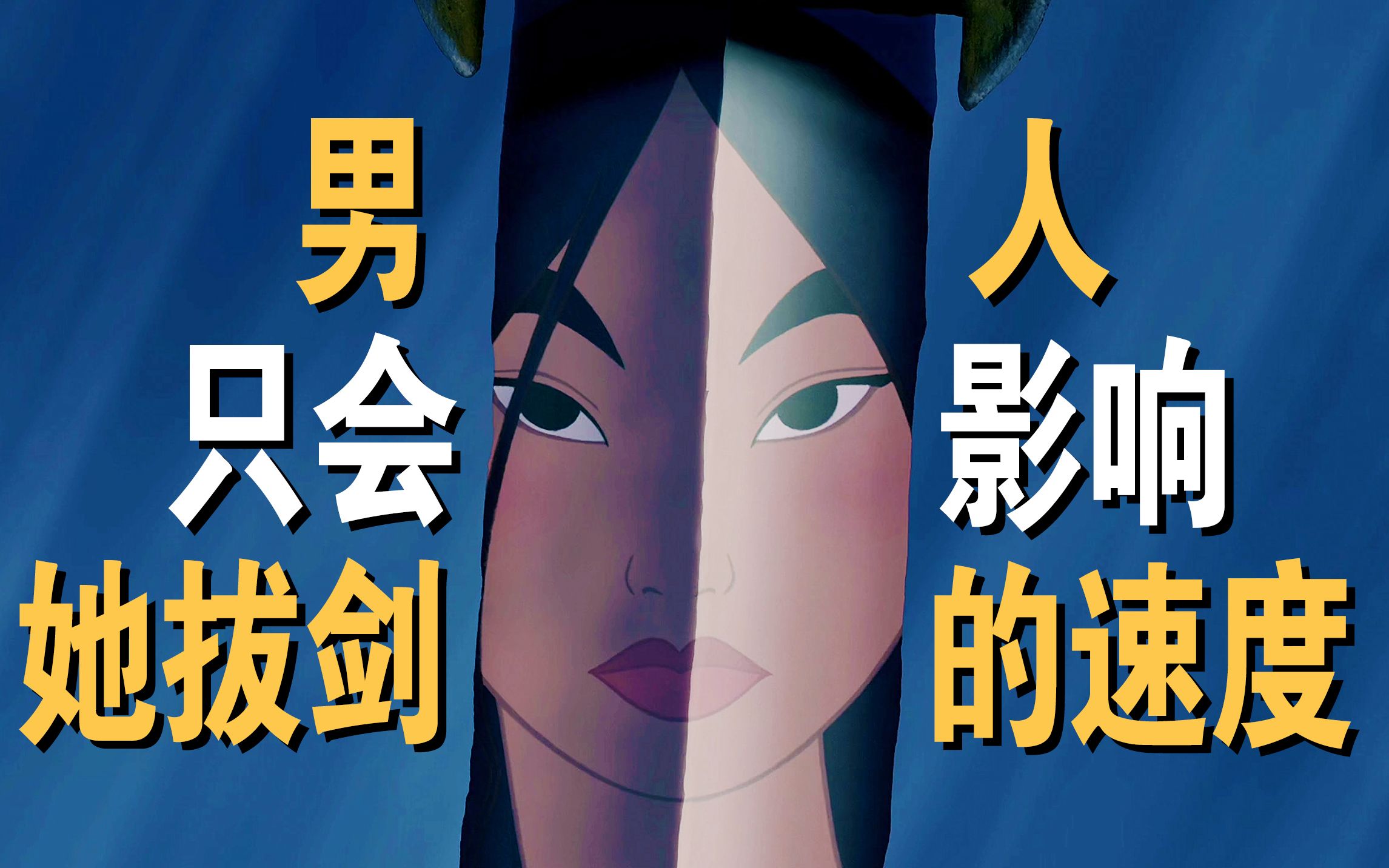 女扮男装，16岁替父从军，生错年代的电影，放在现在绝对吹爆