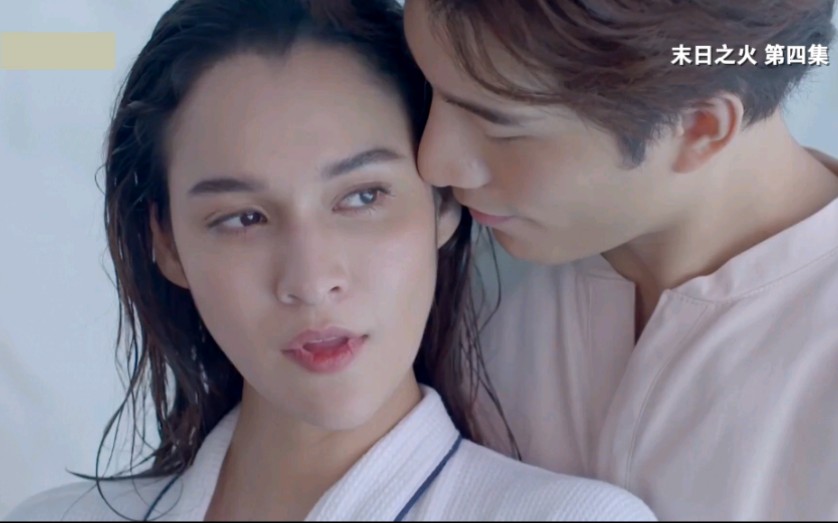 【末日之火】 男主去女主家!  第一眼就看上未来丈母娘!  还向丈母娘调情!  这是毁三观啊！