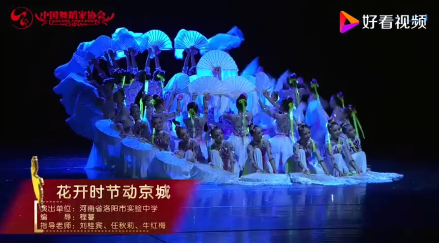 花开时节动京城‖舞蹈群舞‖超唯美