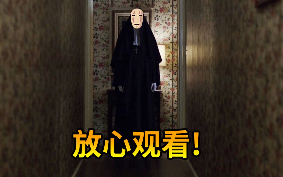 【阿斗】根据真实事件改编的恐怖电影，神秘鬼屋暗藏着古老恶灵《招魂2》