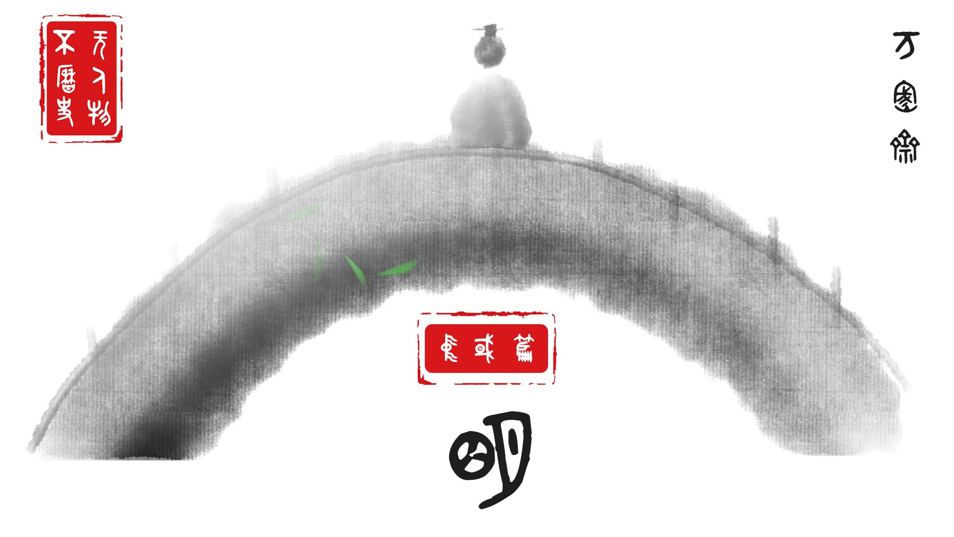 万密斋！明代著名医药学家！中华养生第一人！与李时珍齐名的医圣！