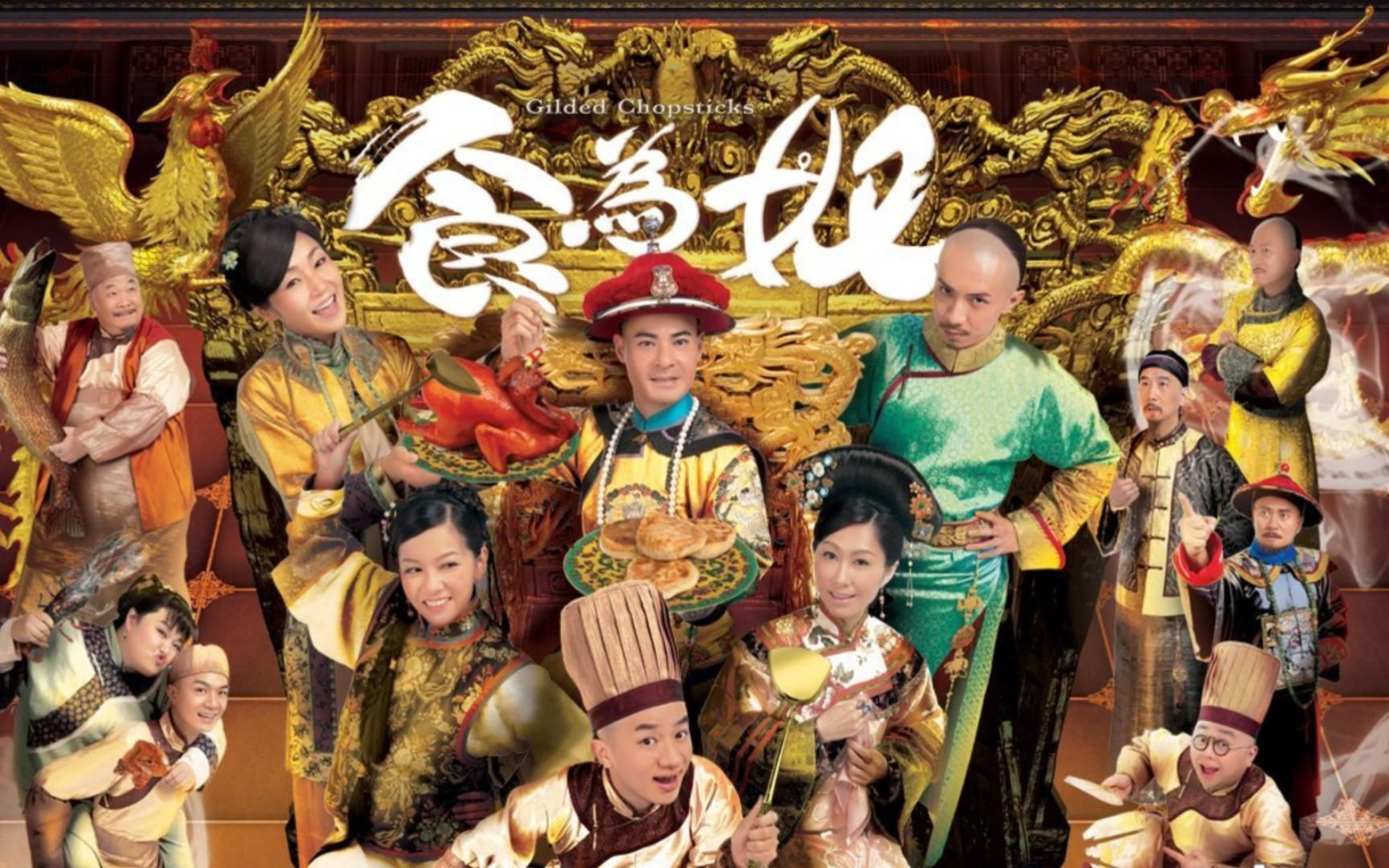一口气看完《食为奴》全集！原来美食还可以这么做