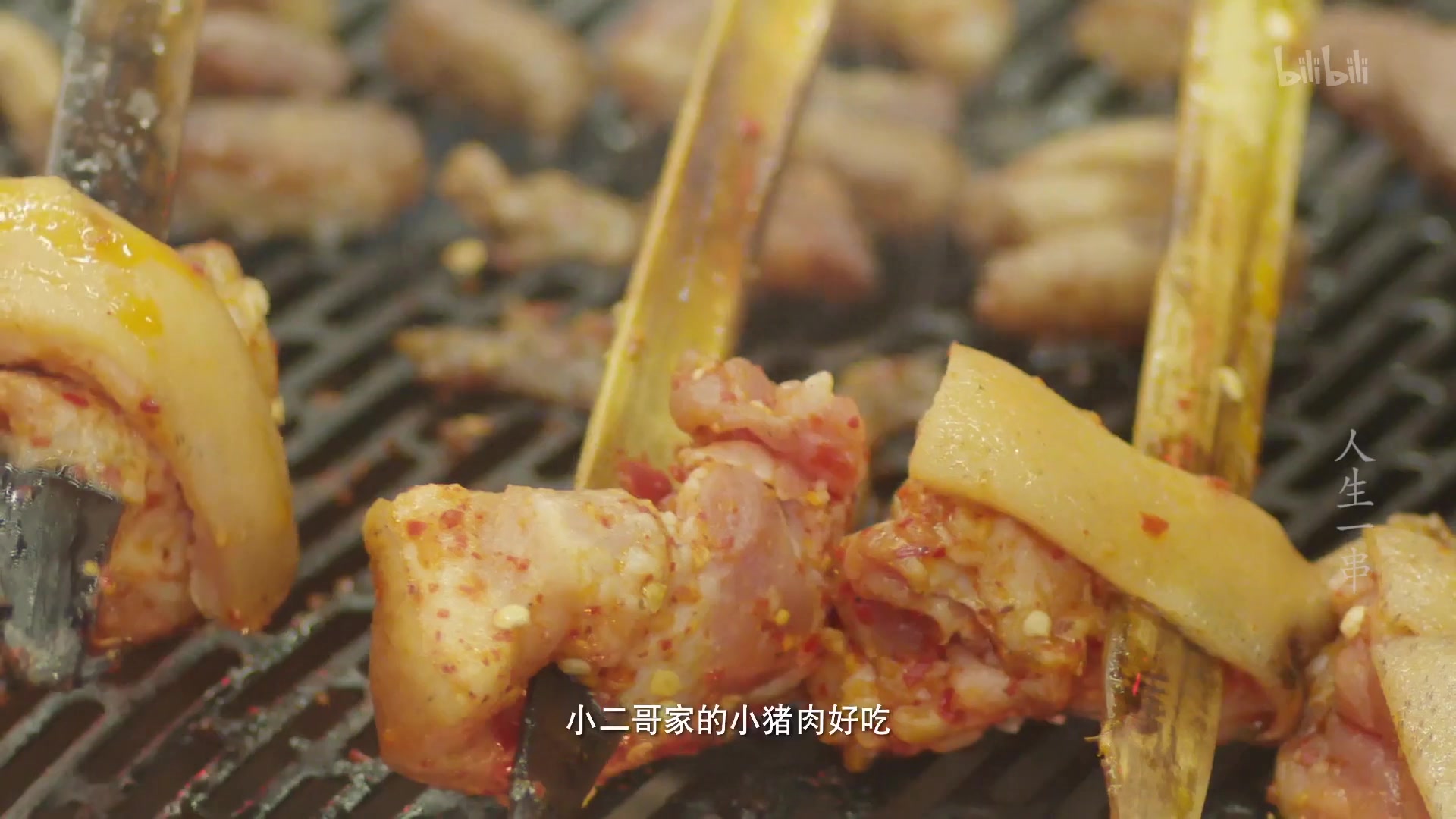 《人生一串1》精华混剪 01