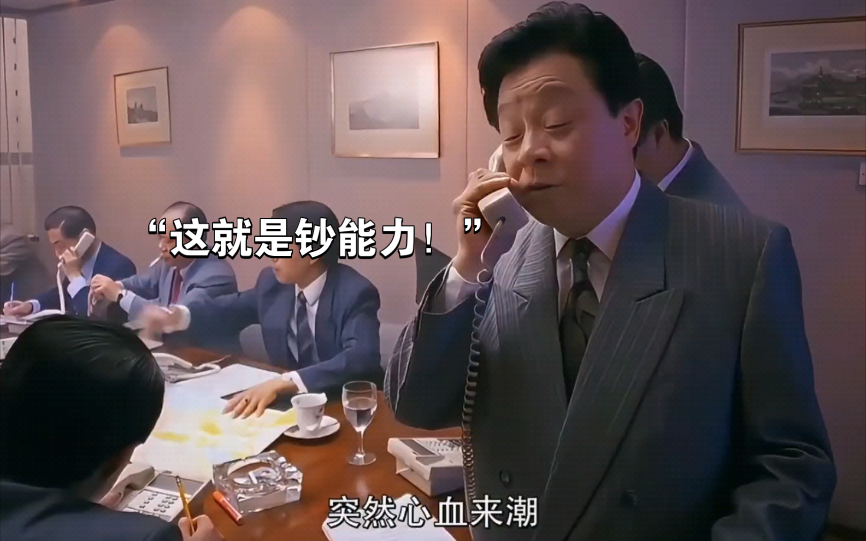 “一年发二十四个月的薪水，这员工不得拼命干！”