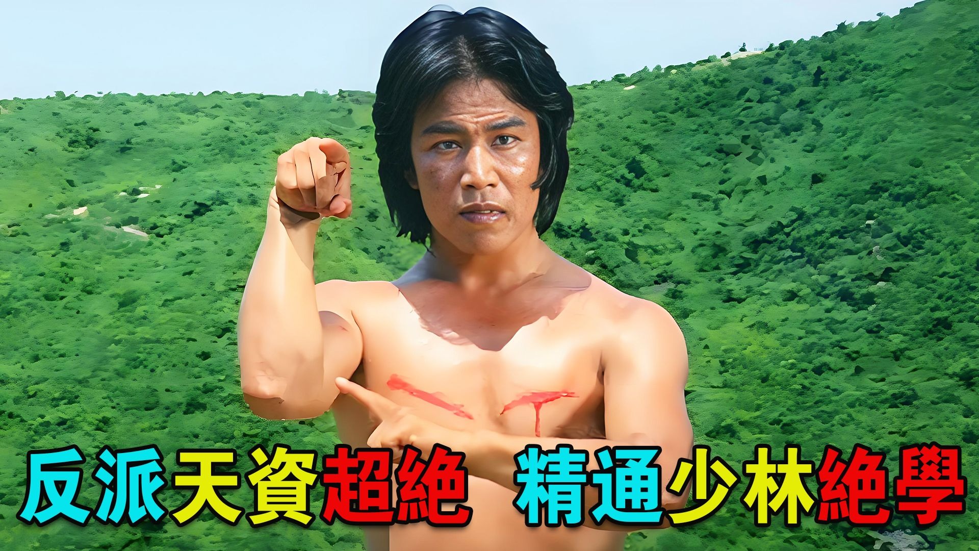 1976年絕版武俠片，少林叛徒恃武作惡，不料惹怒年輕少俠，腿功快如閃電將其擊殺