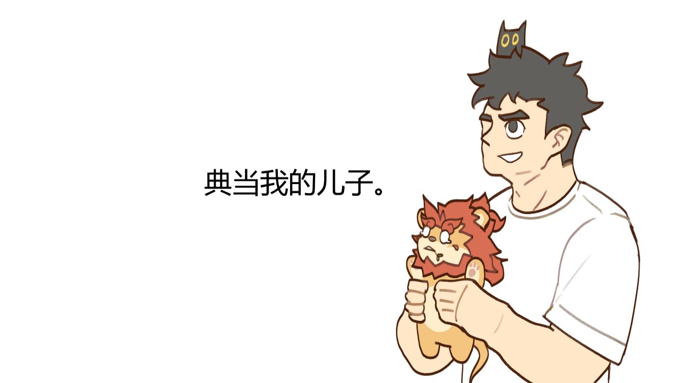 【相亲相爱一家人】典当我的儿子