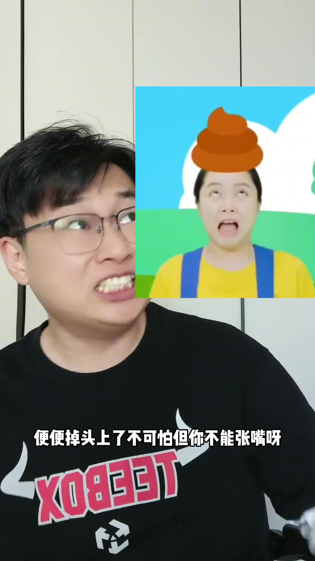 在你的头上，自由的飞翔#沙雕动画 #红蓝buff吐槽