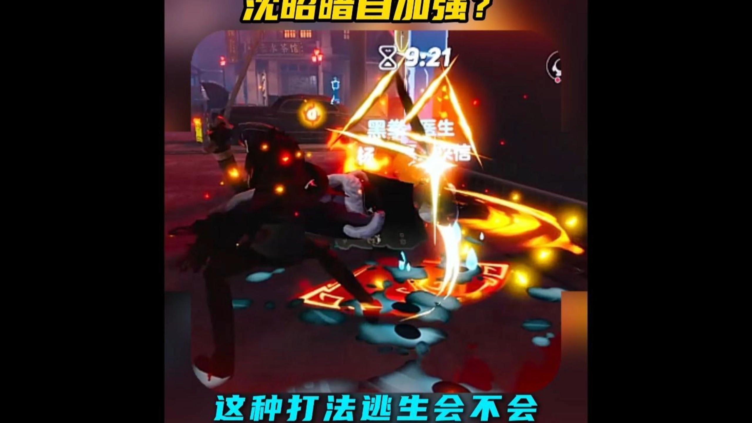 沈昭加强，这样玩逃生会不会内讧？