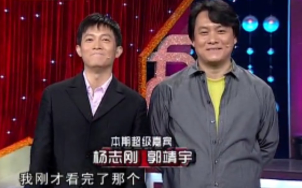【杨志刚】超级访问20110103｜兄弟情深
