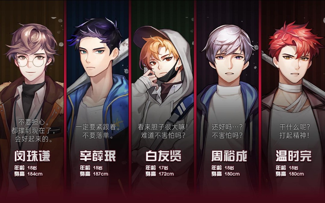 【危险的家伙们（dangerous fellows）】各男主回忆+结局