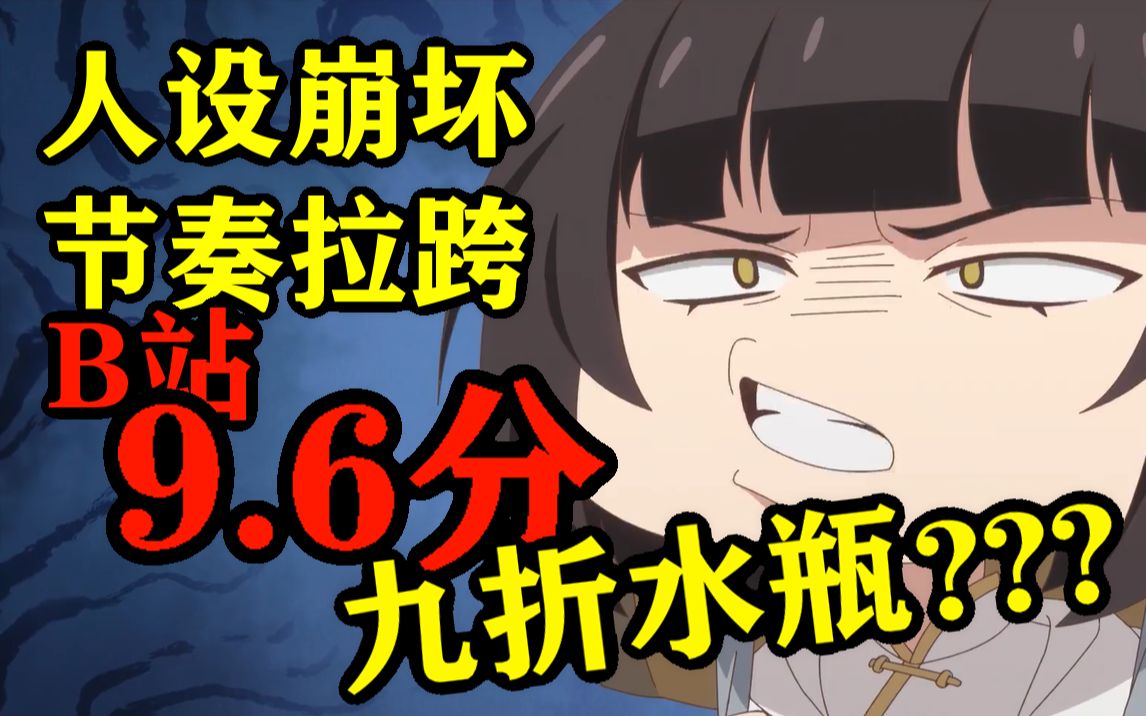【完结锐评】阿B，这次轮到你了吗？！锐评阿B中日合拍！