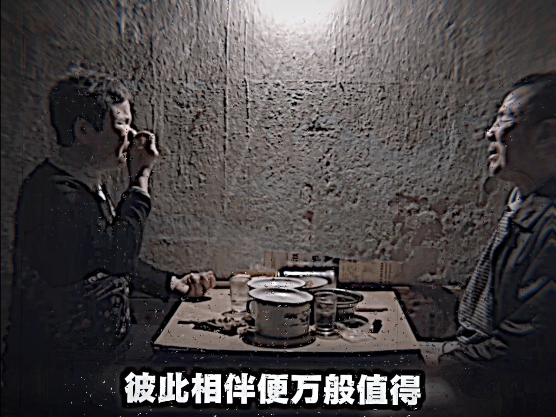 《虽看不见世间百态，但只要彼此相伴，便胜过万千风景》