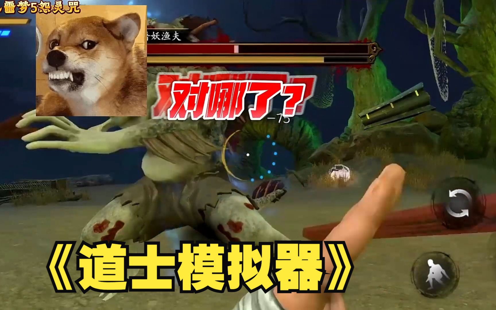 《屠妖渔夫》新手攻略