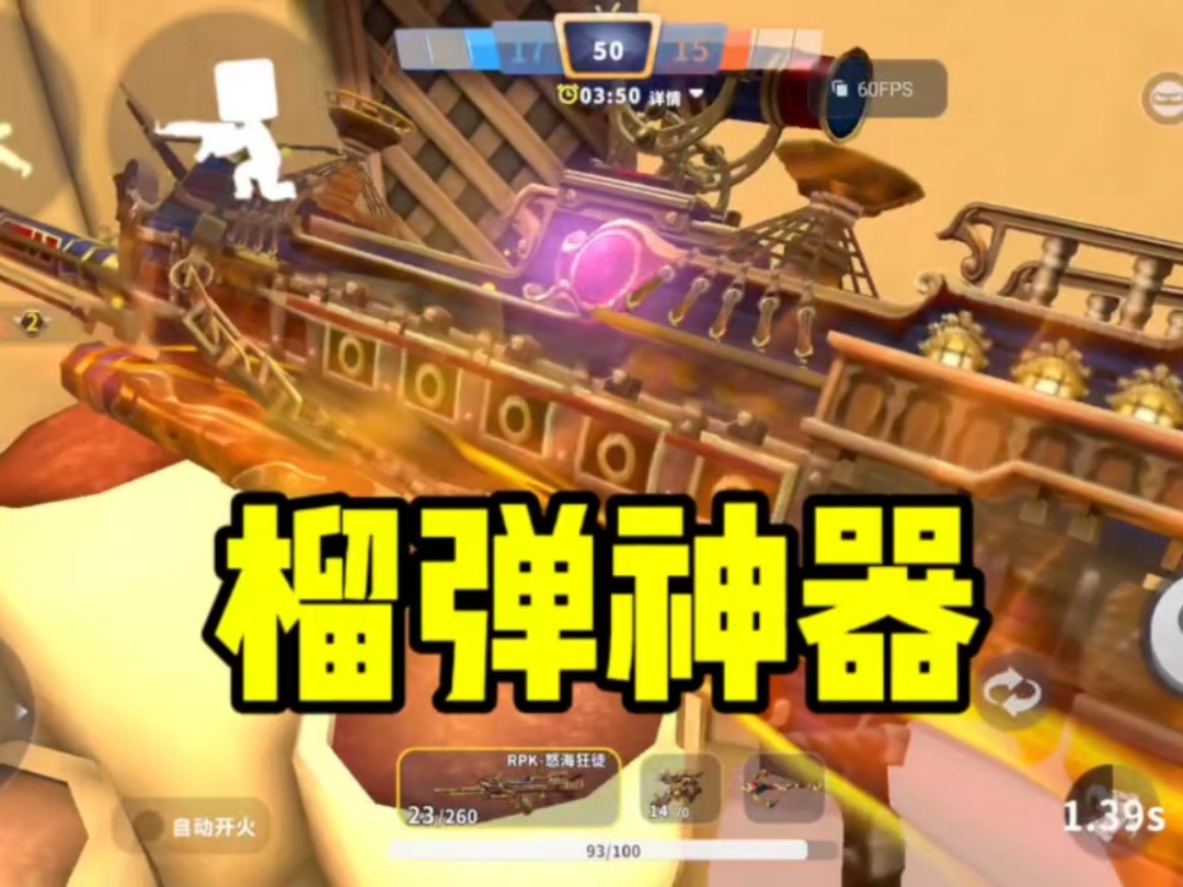 RPK-怒海狂徒，首把自带榴弹的武器表现会好吗？