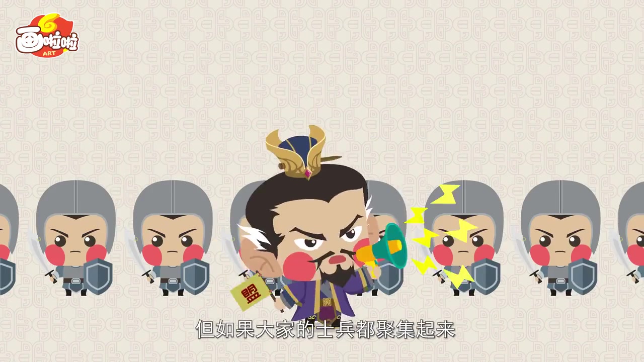 三国动画故事（24节全）