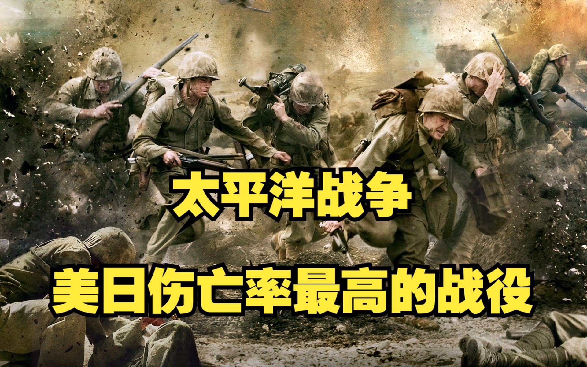 二战太平洋战争美日岛屿攻防战-贝里琉岛战役