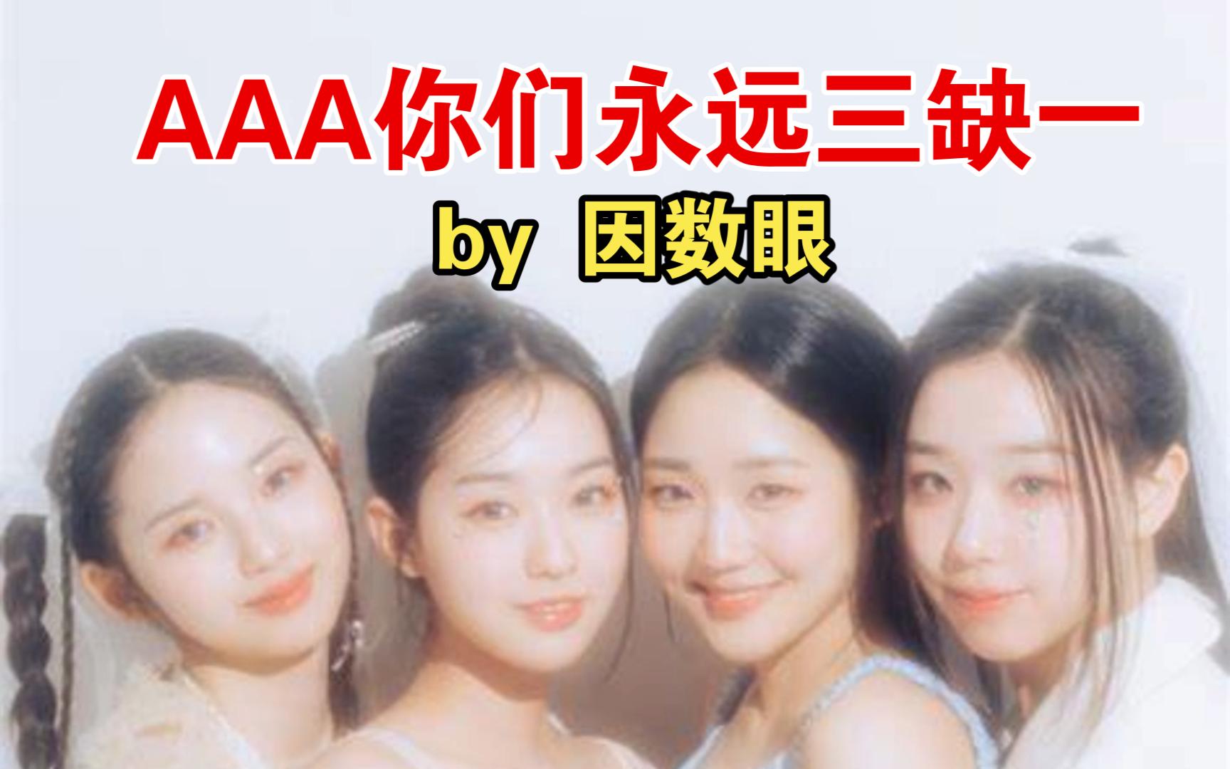 【suno】因数眼代表水晶眼做法AAA永远三缺一