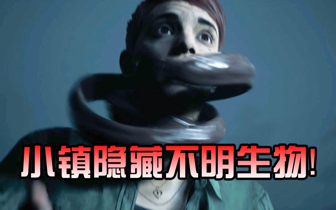 师生5人落入无人小镇！却发现这里有未知的不明生物？