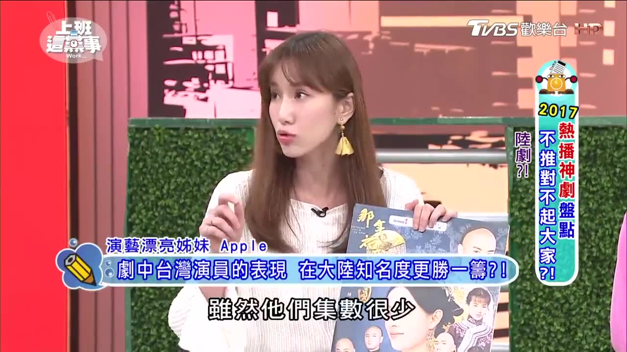 这一群台湾演员在大陆大红大紫，全因为拍了《那年花开月正圆》