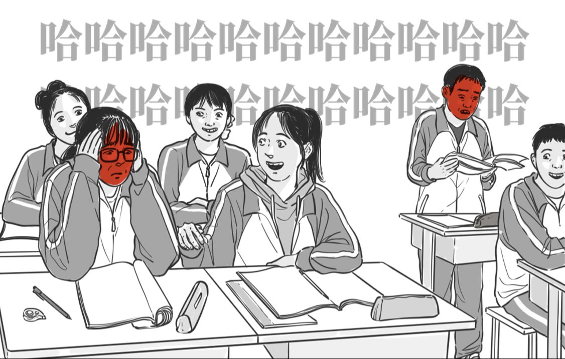 其实你也被校园霸凌过，只是没发现罢了