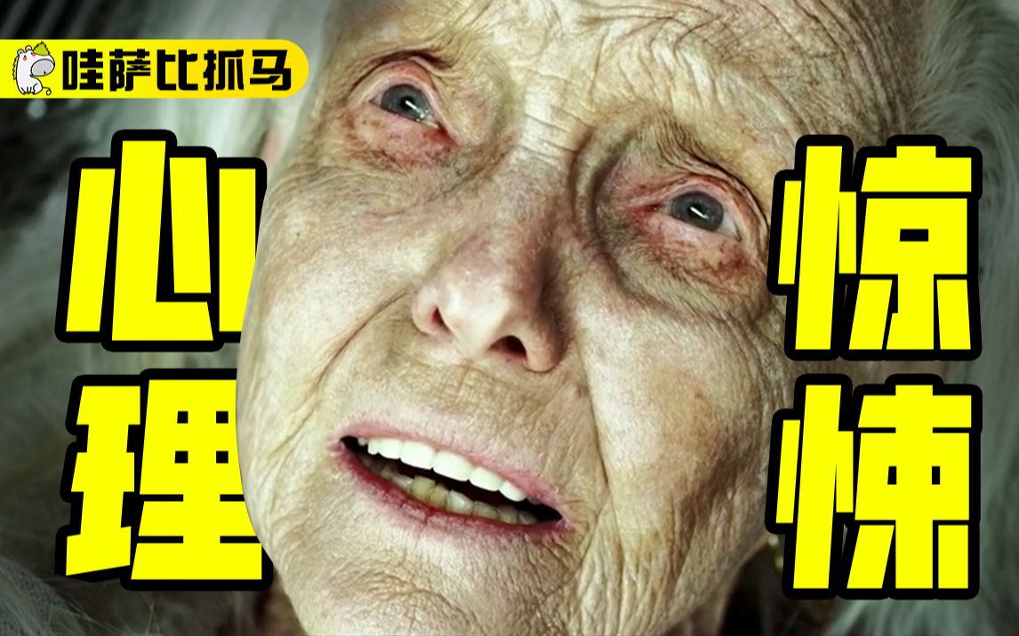 神作！全片没有一处恐怖镜头，看完却引起强烈心理不适|悬疑烧脑经典《意外空间》