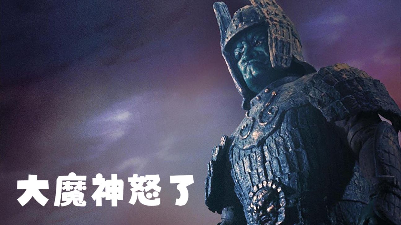 【720P】1966年丨大魔神的愤怒丨原音中字