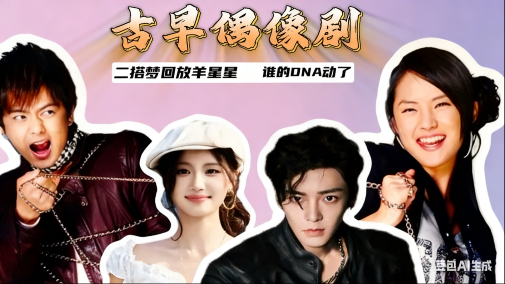 侯明昊卢昱晓二搭拍“放羊的星星”？酷帅机车男×软萌妹子，这组合太绝了