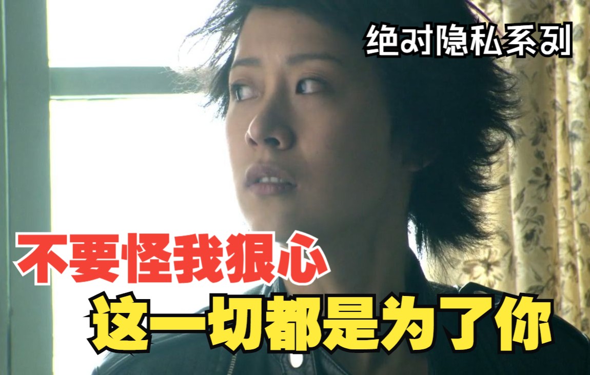 女孩大胆追求真爱，无意中发现男友竟是个瘾君子，只好亲手将他送进监狱