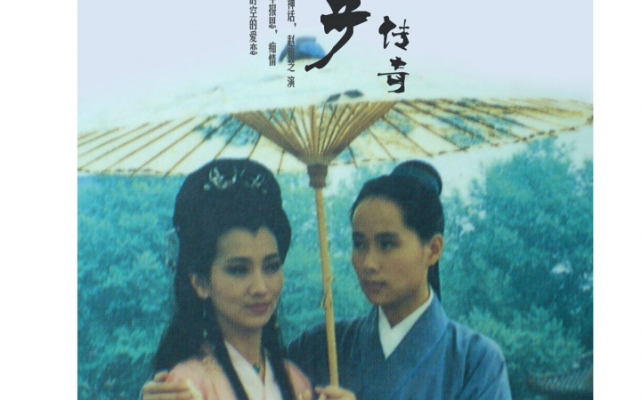 一、读懂【新白娘子传奇】之剧中他们的前世今生。（白娘子、许仙、小青、法海、媚娘）