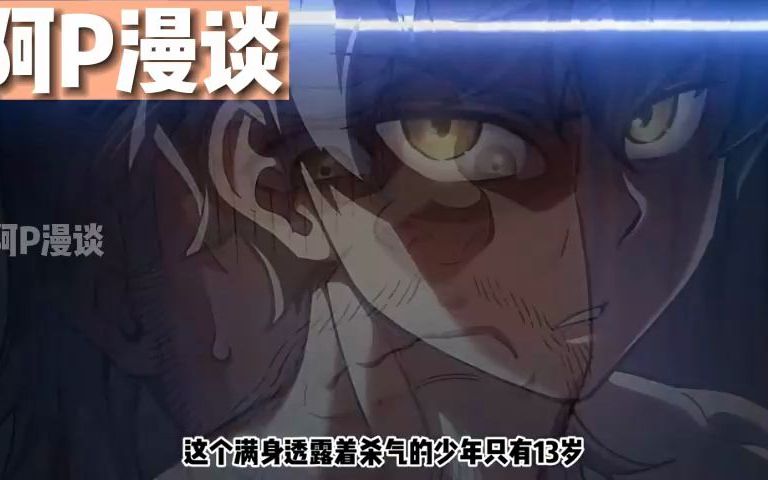 一口气看完【该死的轮回】