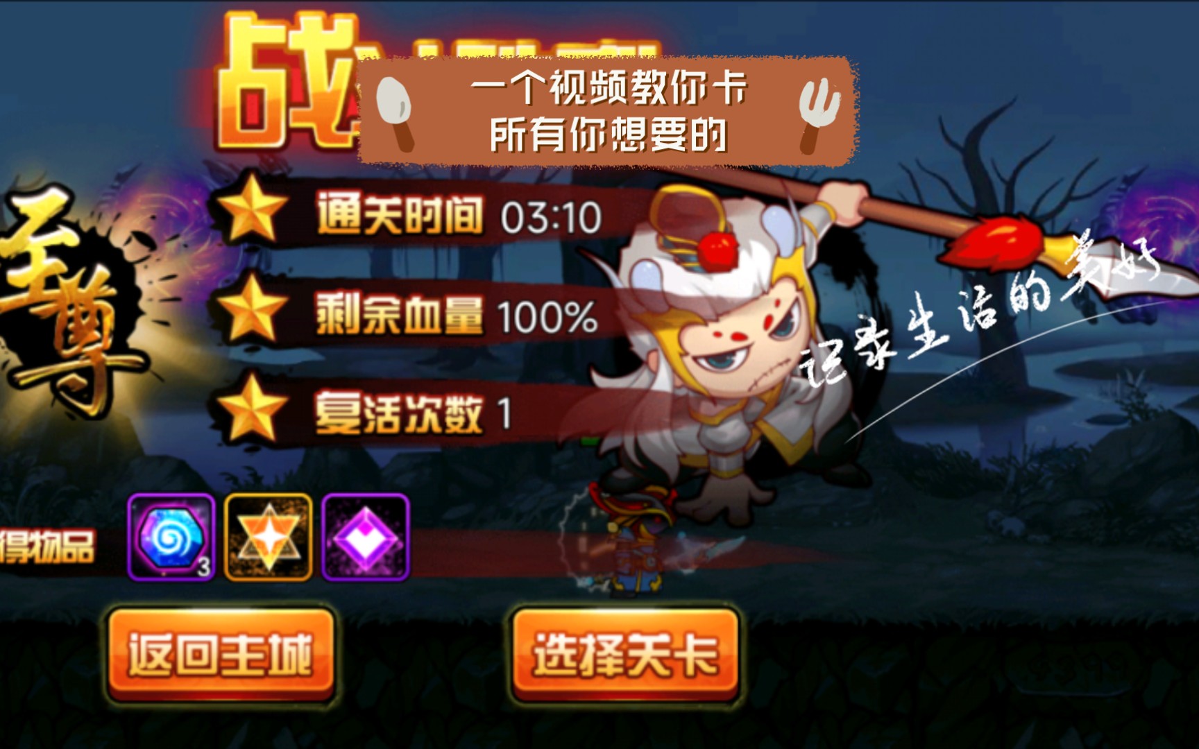 还不知道怎么卡钟馗伏魔?