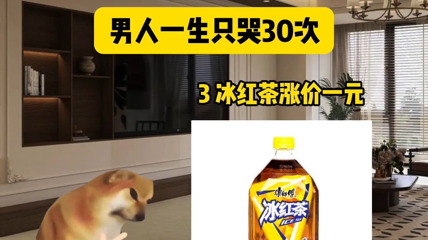 男人一生只哭30次