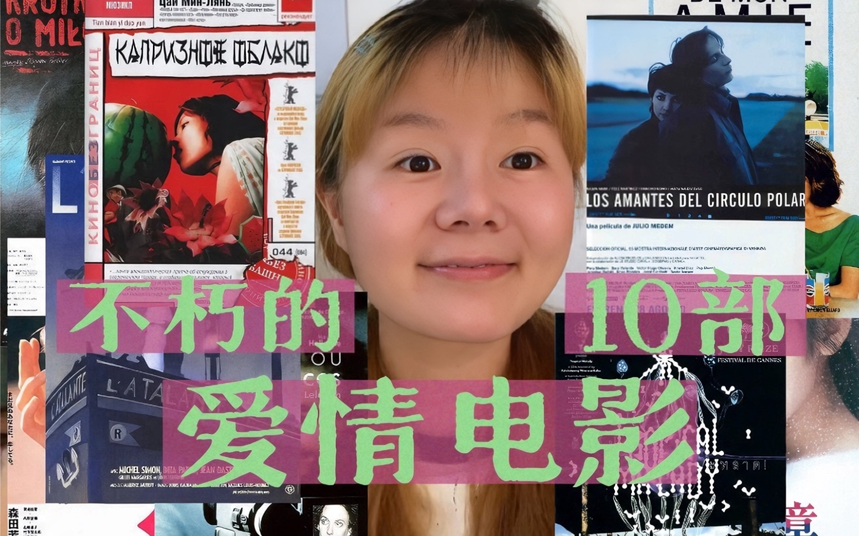 电影不朽，爱情万岁！！！