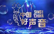 2022年中国好声音第一期