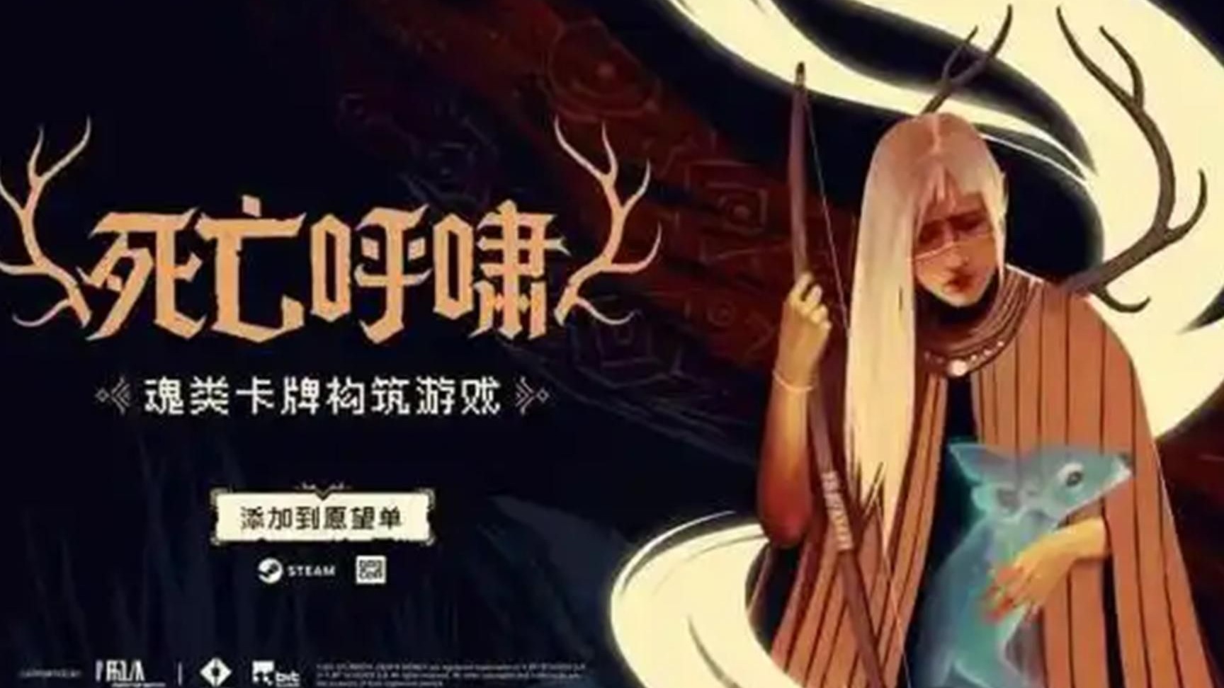 【死亡呼啸】全剧情通关流程攻略 魂类卡牌策略游戏 Death Howl