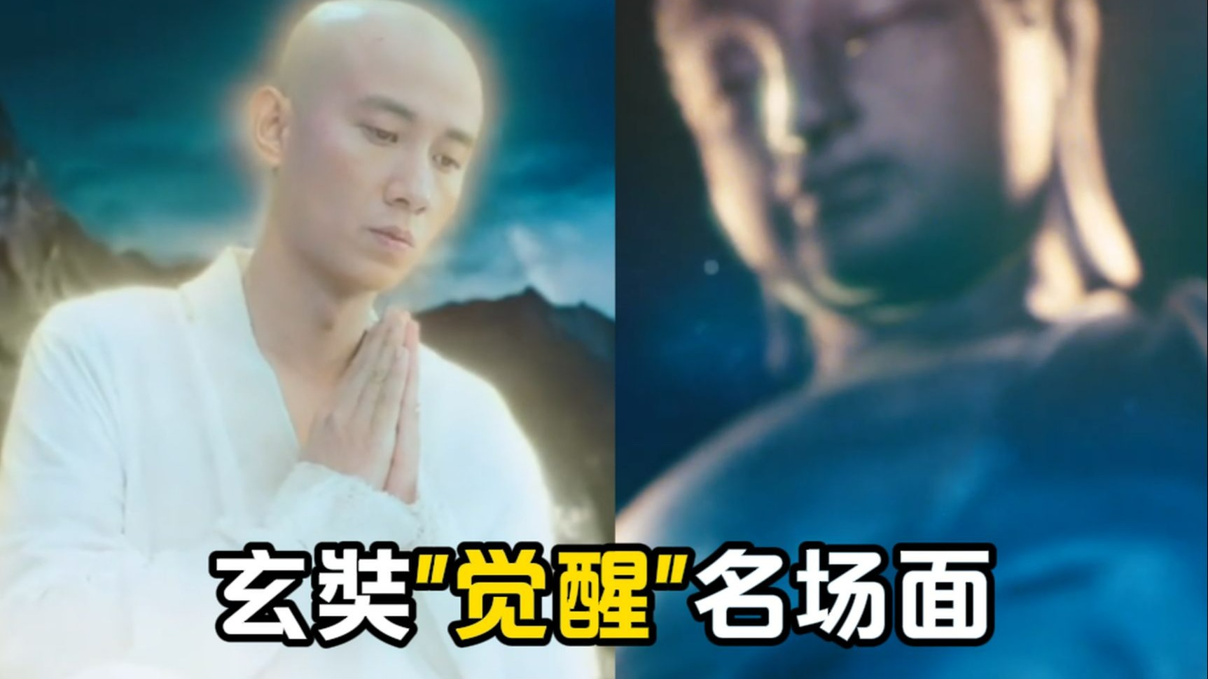 【西游降魔篇】精彩看点2-不敢承认小爱，如何能谈“大爱”