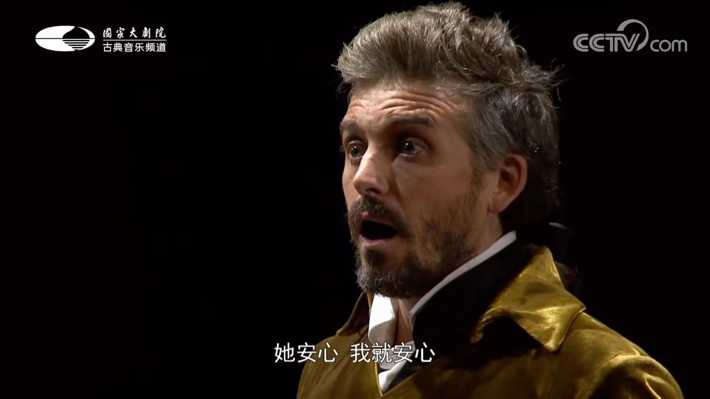 国家大剧院版唐璜咏叹调 她心情平静dalla sua pace