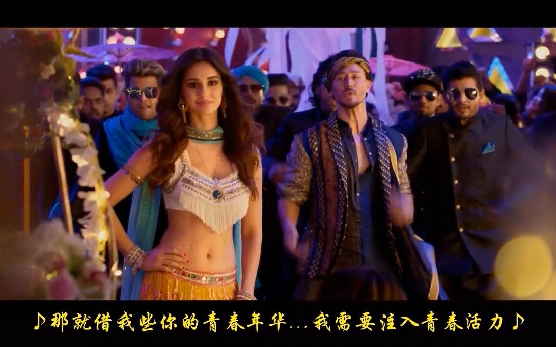 【印度歌舞】为爱叛逆2.Baaghi 2 (2018) 泰戈尔·什罗夫 迪莎·帕塔尼