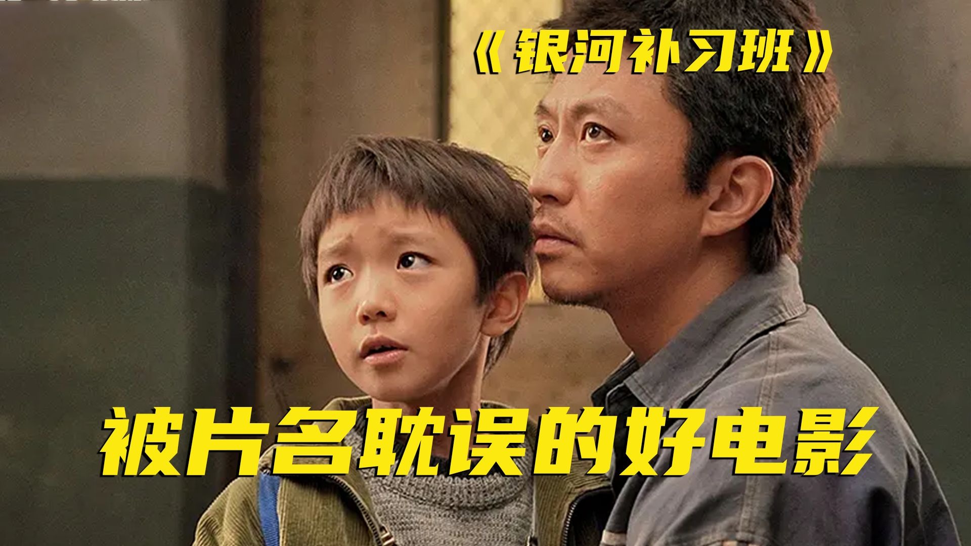 片名太差，口碑垃圾，但挡不住这部片的立意！喜欢奖励自己的男人认真起来挺不错