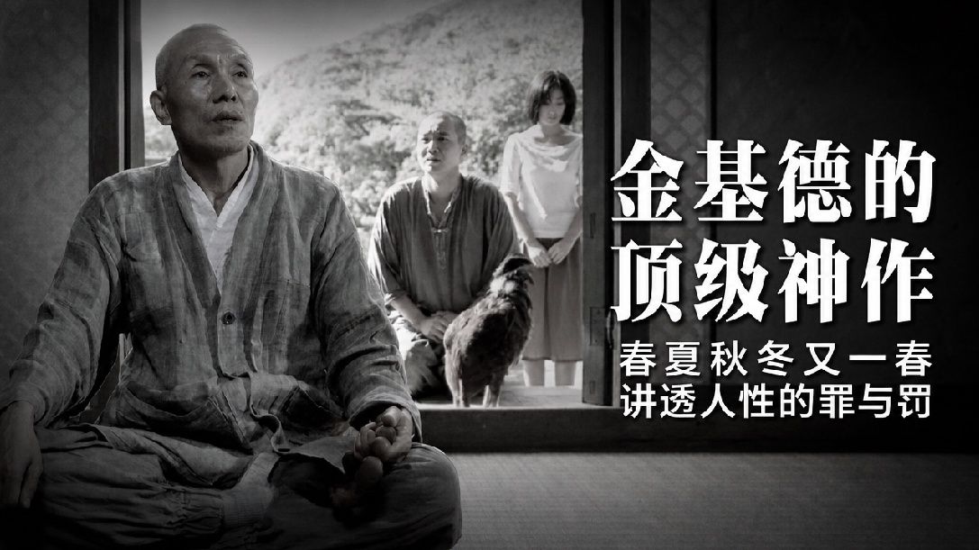“每个人，最终都会回到宿命的起点”