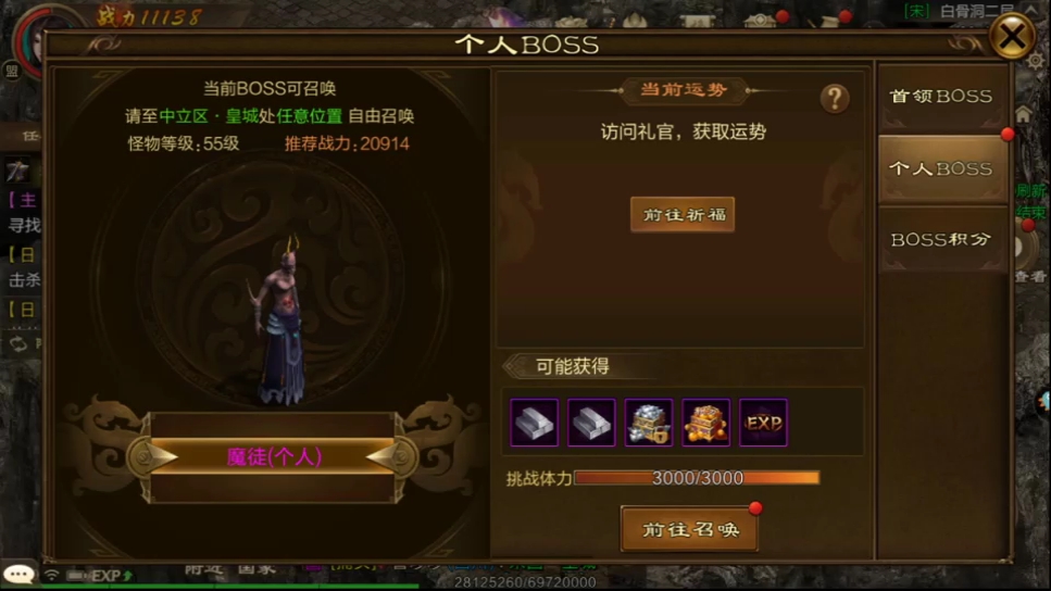 原始征途玩法讲解