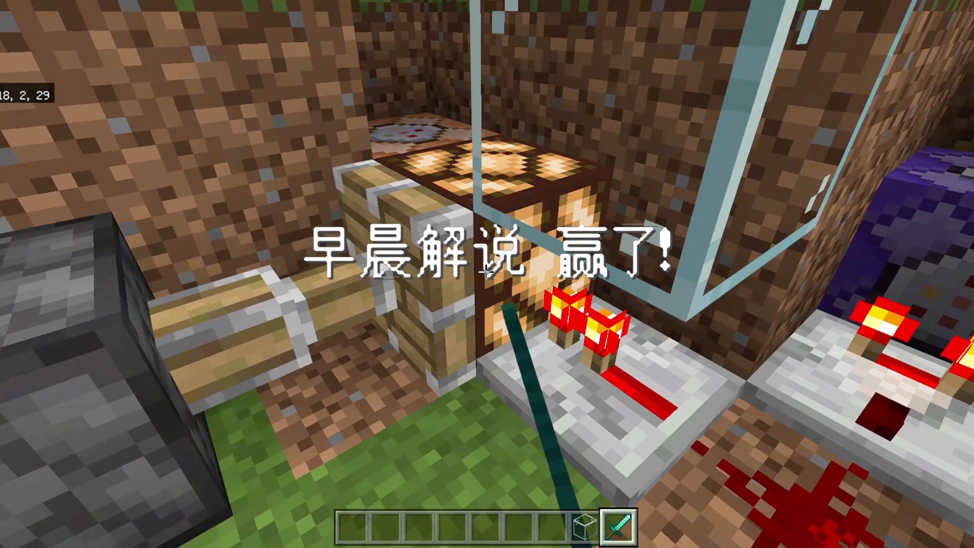 《手把手教你做起床》第九期:检测玩家胜利[我的世界命令方块指令]