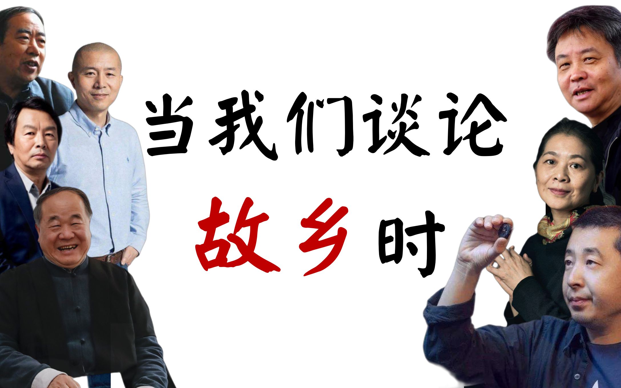 【当我们谈论故乡时，我们在谈论什么】故乡在我出生的那一刻，已经把全部给了我