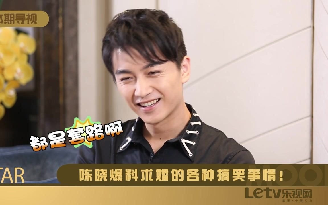 【陈晓】【访谈/专访】《星月私房话》合集