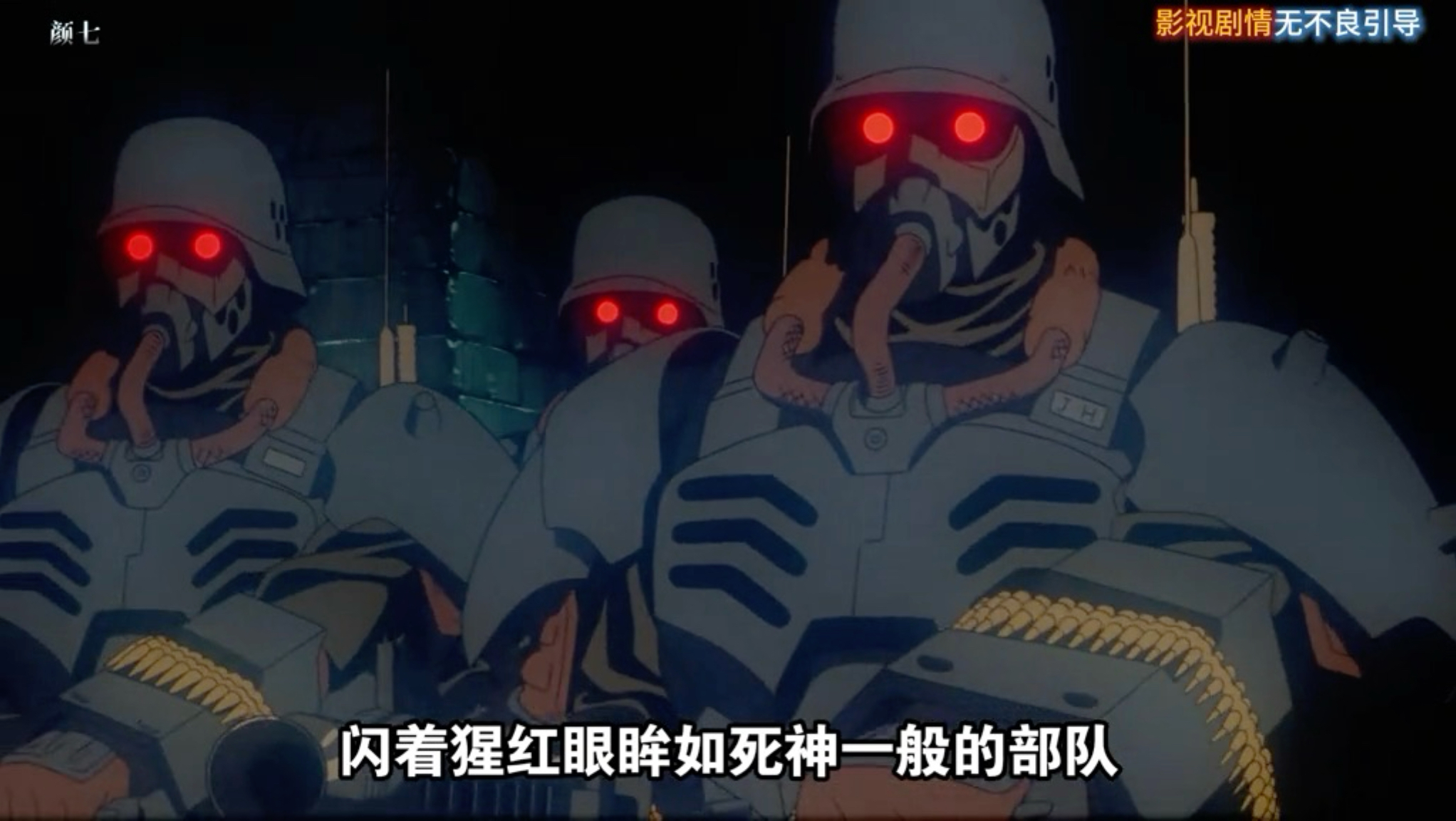 绝对的致郁动画神作《人狼》