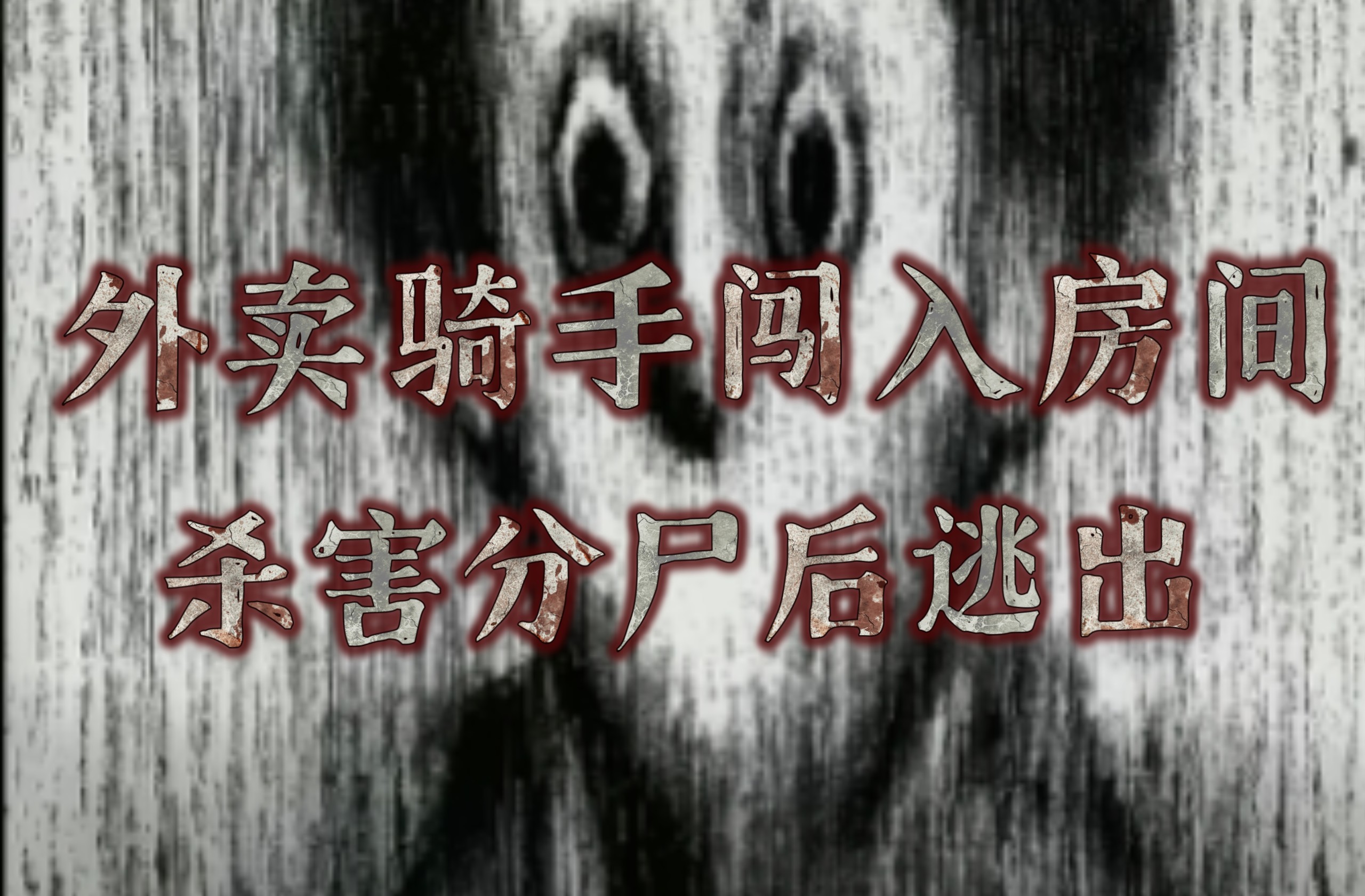 为什么说，半夜点外卖，千万要盯着骑手的位置？