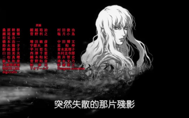 [NC-Raws] 烙印勇士 黃金時代篇 MEMORIAL EDITION[年齡限制版]ed(巴哈姆特動畫瘋)