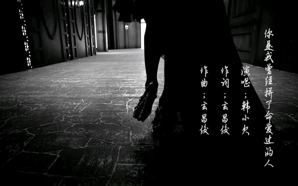 韩小欠《你是我曾经拼了命爱过的人》完整版